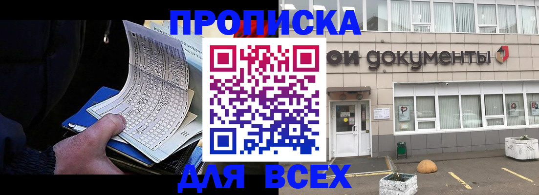 прописка для кредита в Лисках