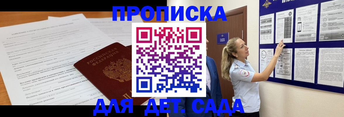 прописка для кредита в Лисках