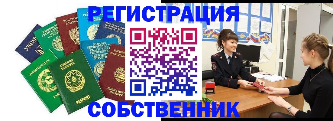 где прописаться в Лисках