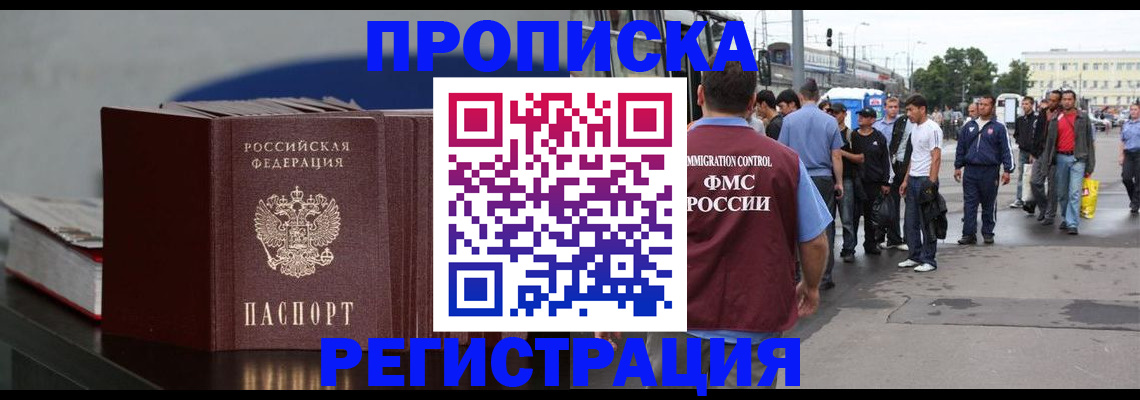 временная регистрация поиск в Лисках