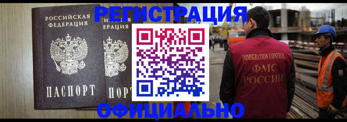 прописка для кредита в Лисках