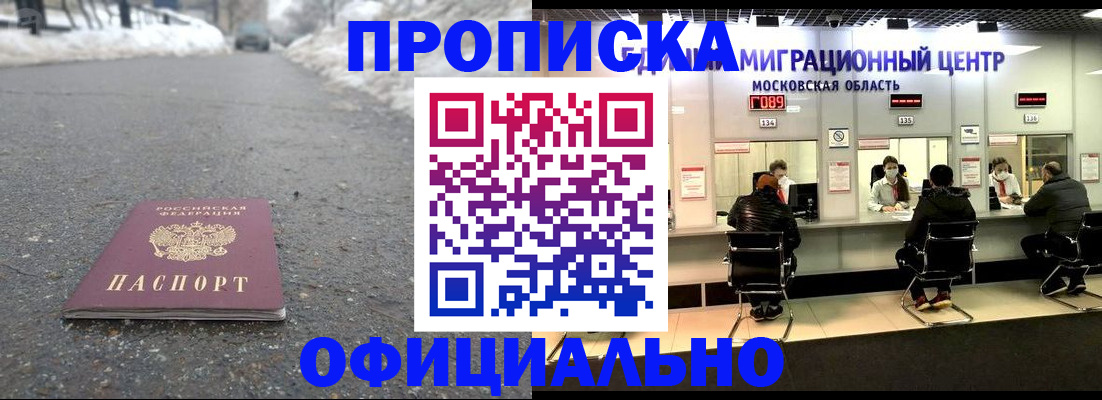пропишу в квартире в Лисках