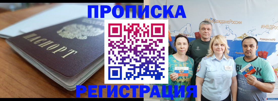 найти адрес прописки в Лисках